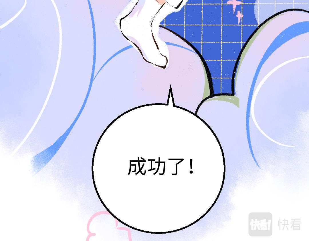 第32话 脸红了？78
