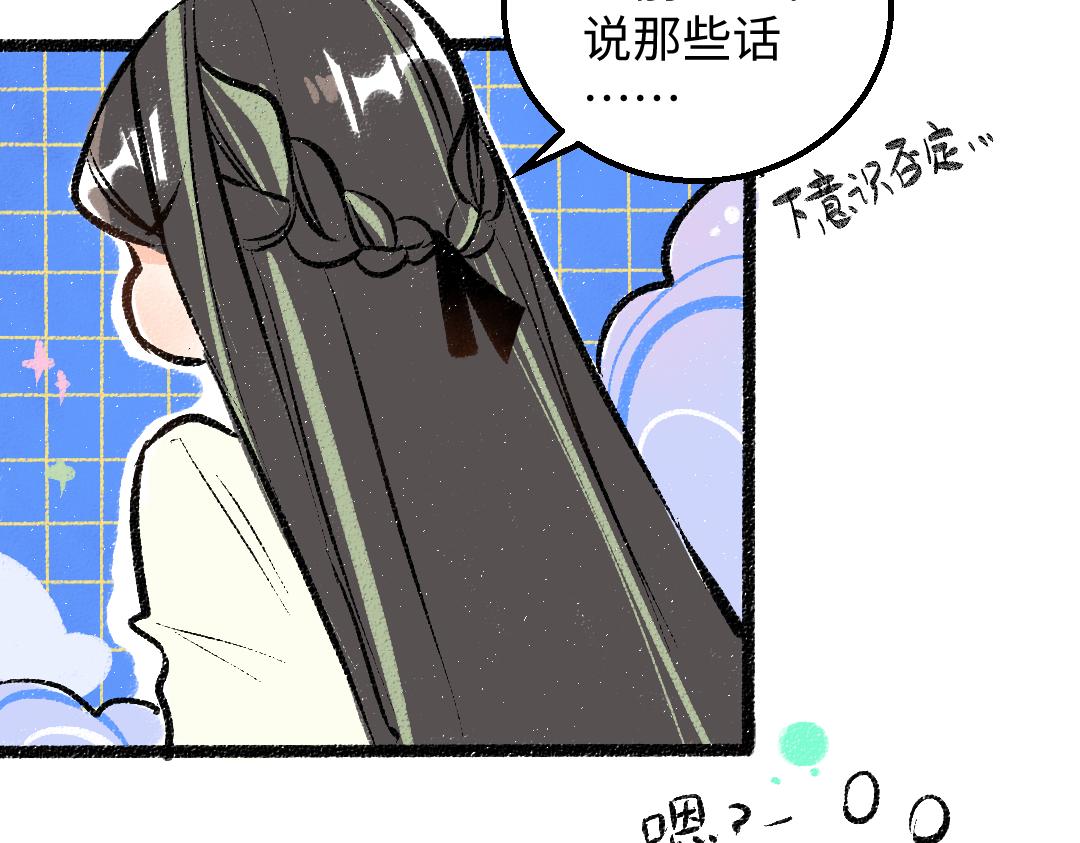 第42话 独有的偏爱44
