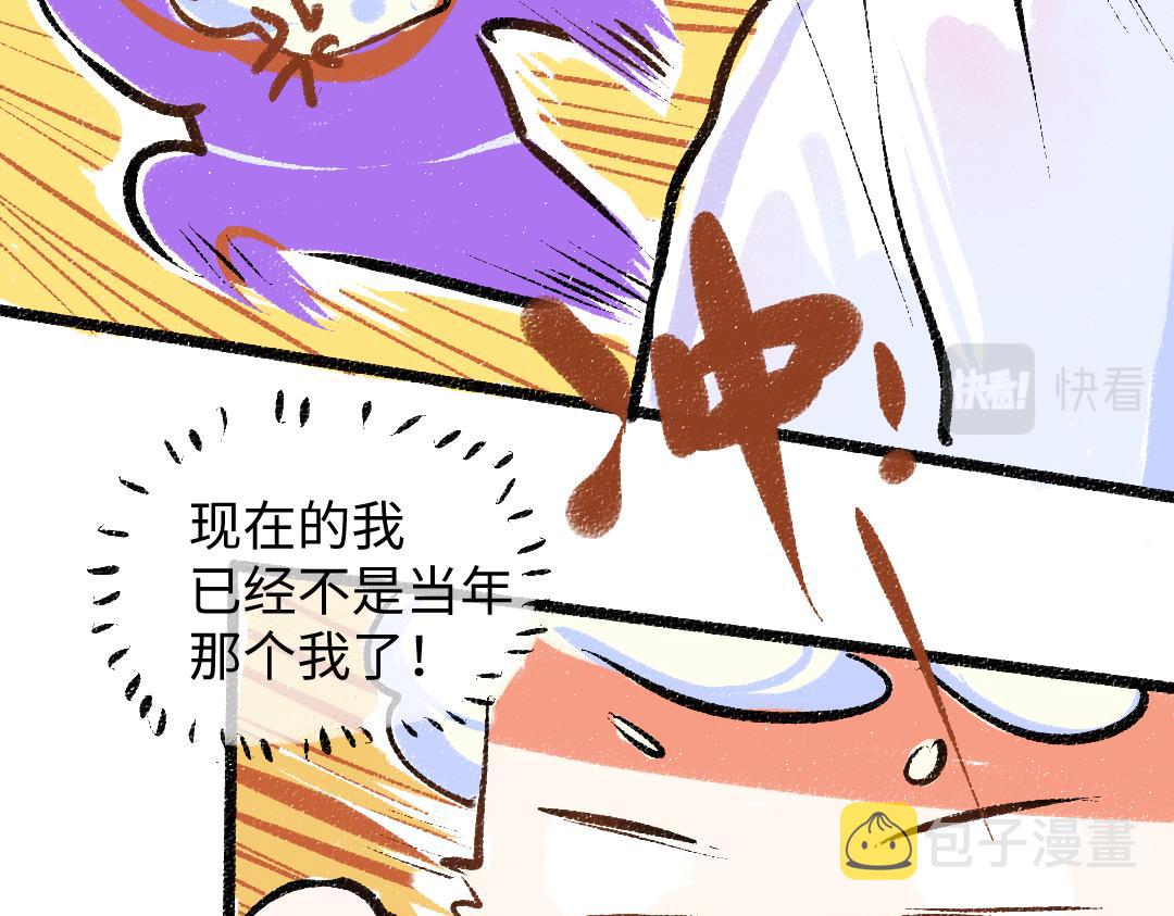 第32话 脸红了？24