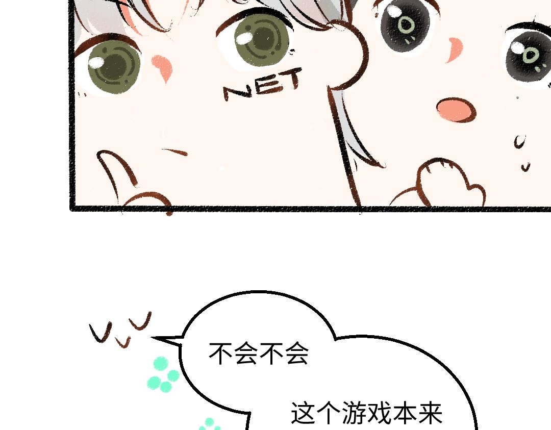 第32话 脸红了？17