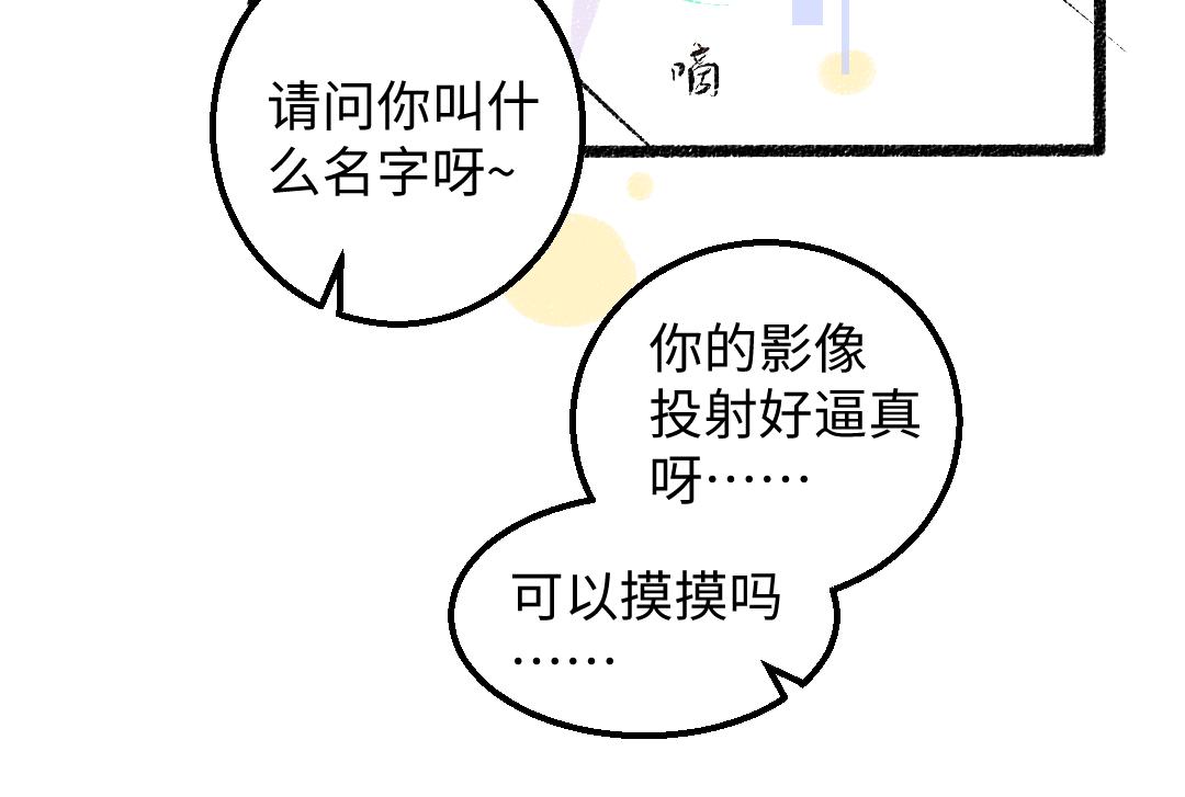 第28话 外出-游戏盛典27