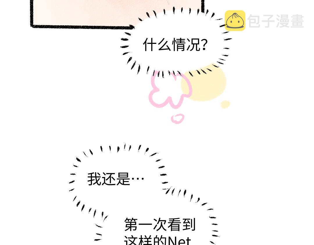 第33话 让人脸红的原因17