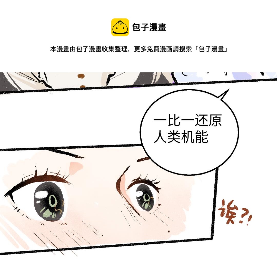 第8话 他的触感84