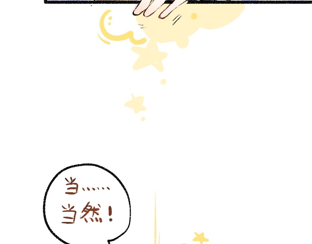 第14话 新的感受（下）75