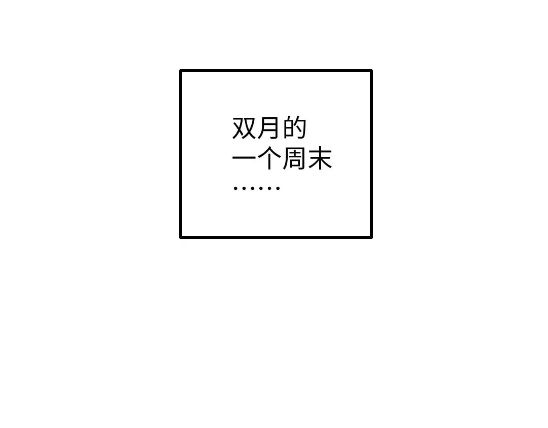 黑白番外♥28