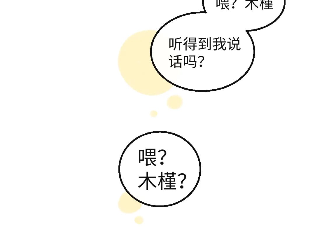 第57话 找到你！17