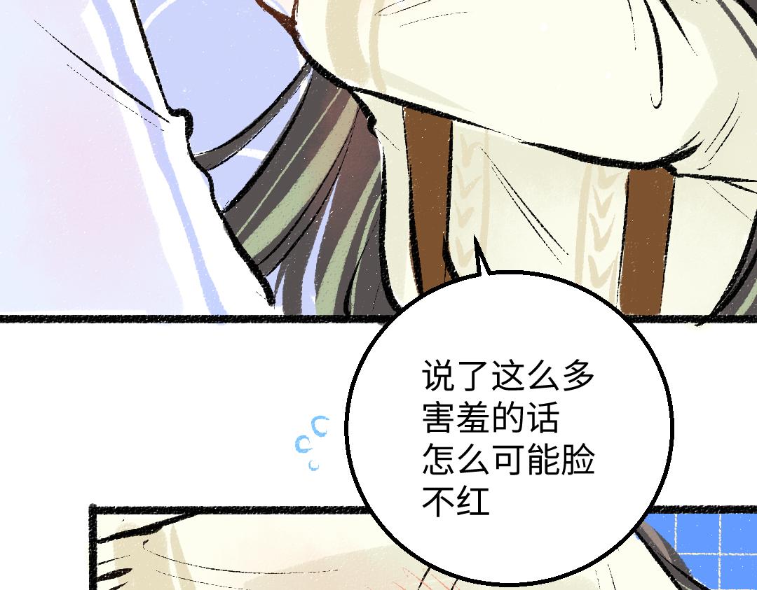 第42话 独有的偏爱86