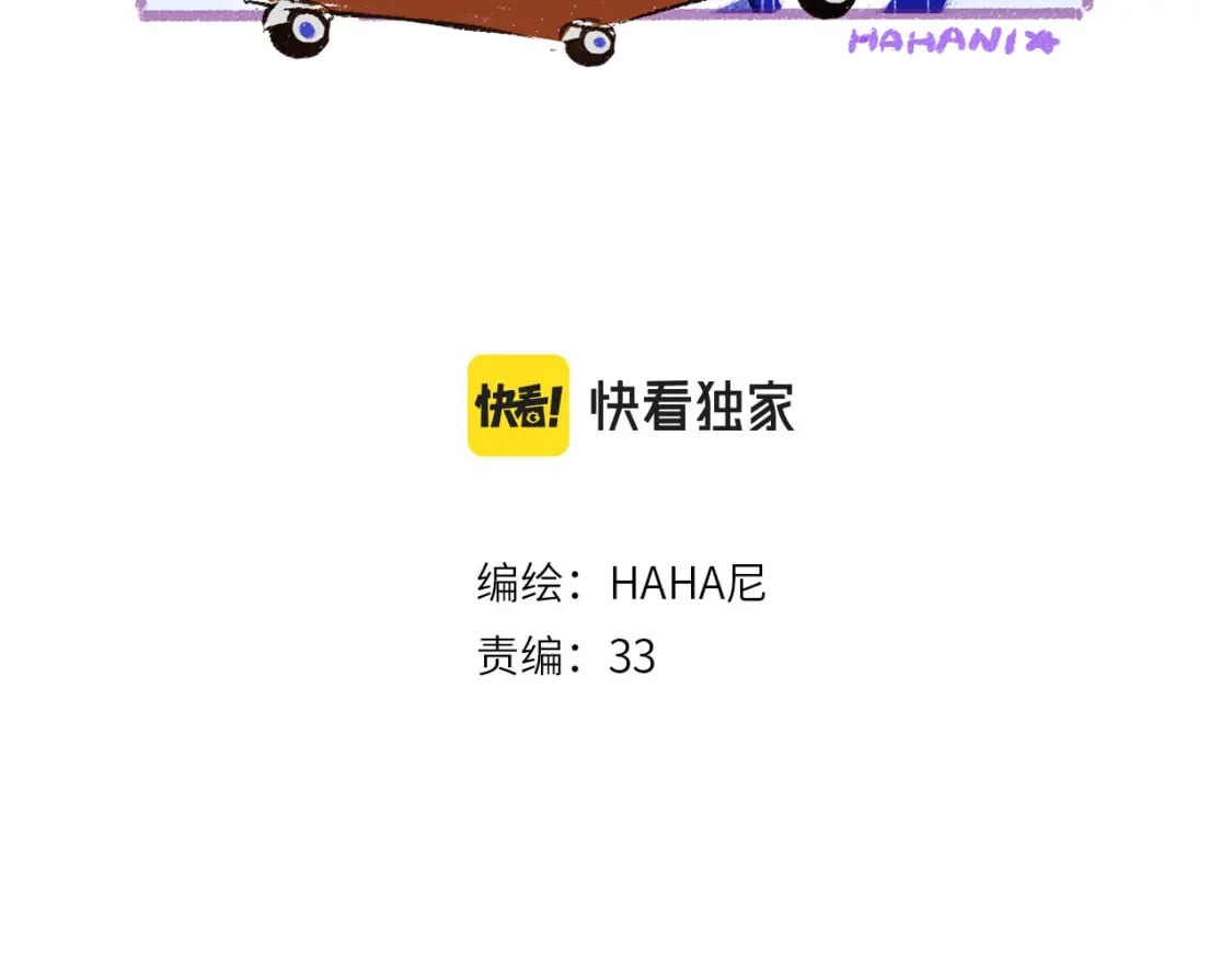第56话 被吃掉2