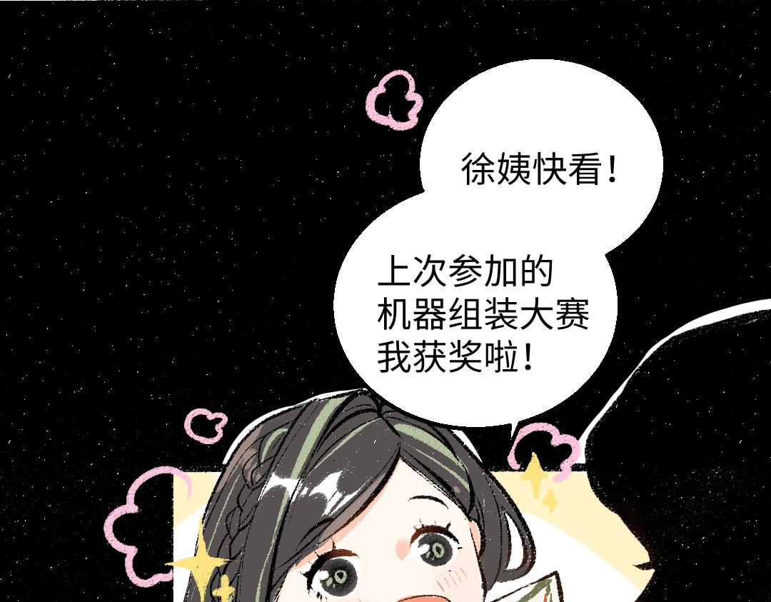 第42话 独有的偏爱5