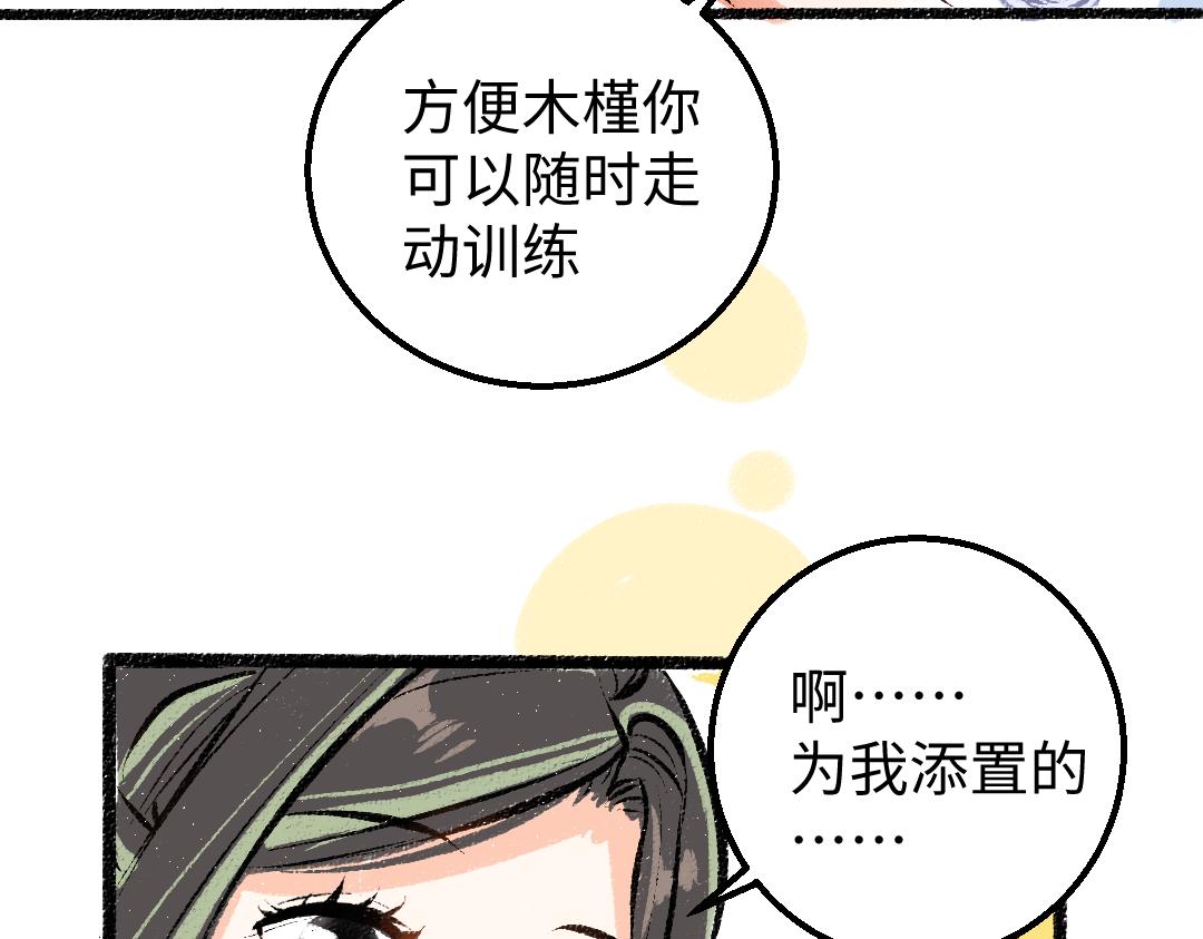 第17话 尽责的搭档51