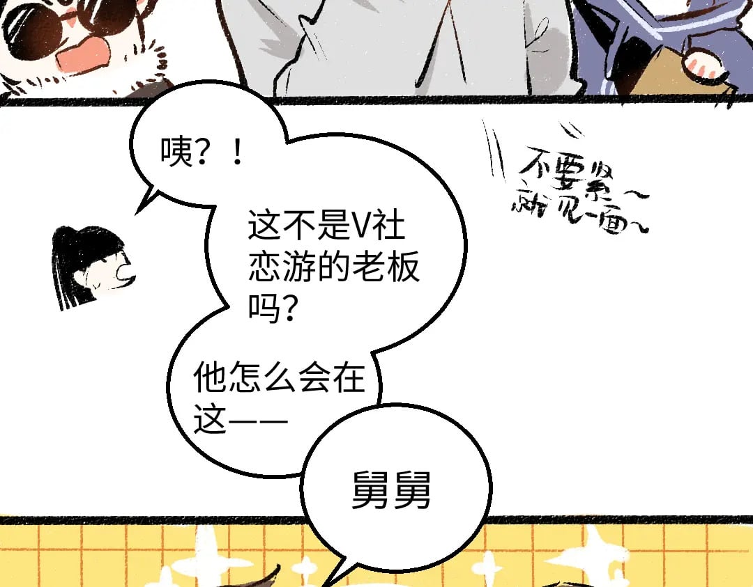 完结话 Net——傲白115