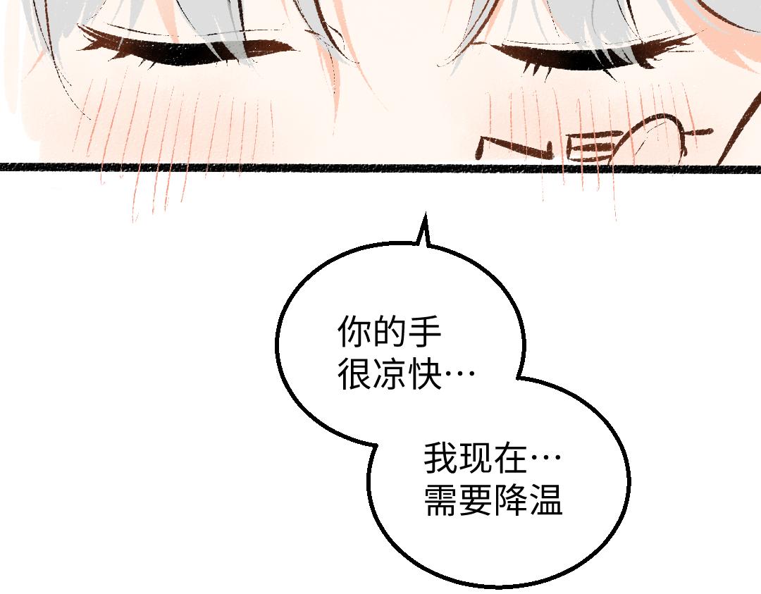 第33话 让人脸红的原因36