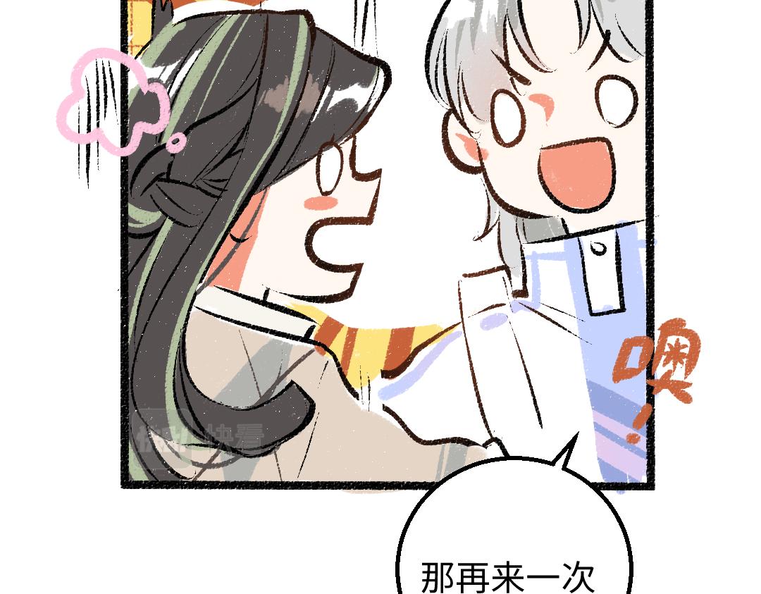 第32话 脸红了？69