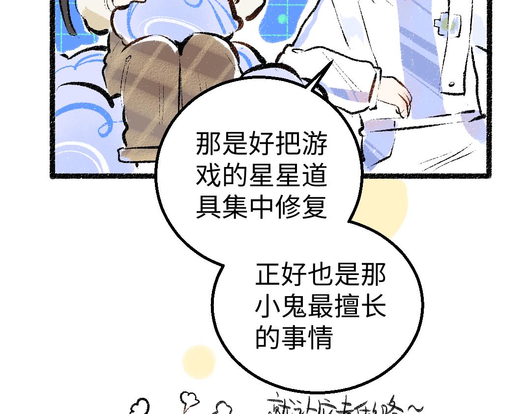 第13话 新的感受（上）24
