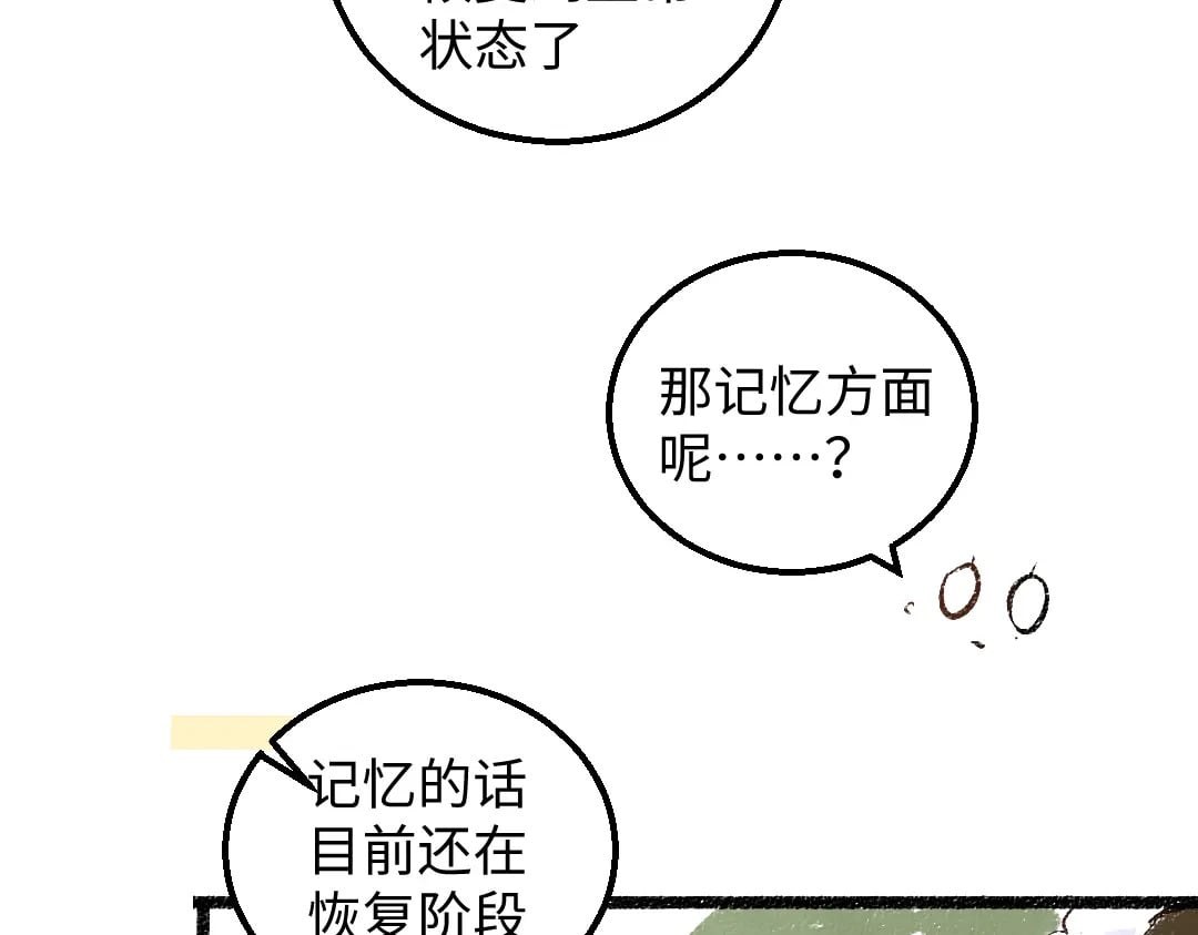 完结话 Net——傲白23