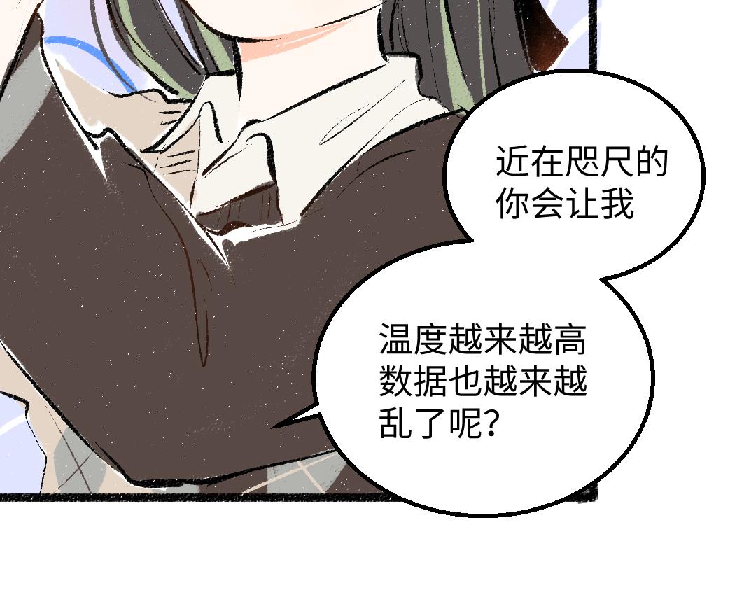 第33话 让人脸红的原因46