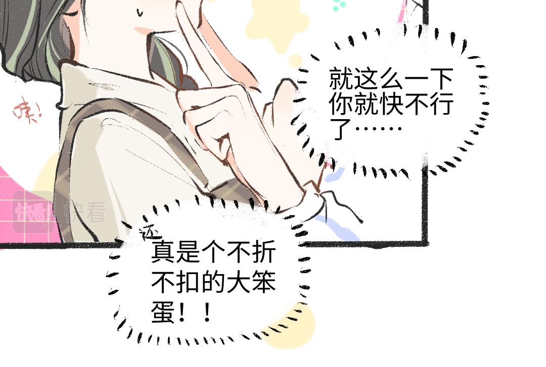 第33话 让人脸红的原因50