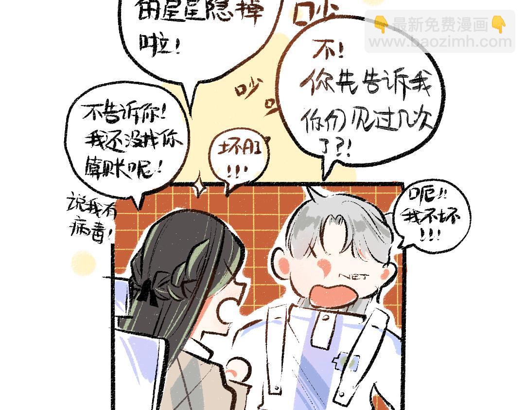 第16话 意外惊喜89