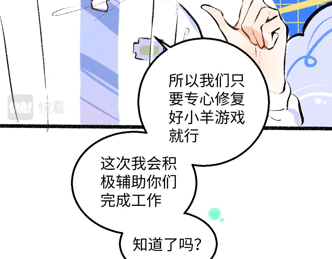 第31话 微笑是解药？8