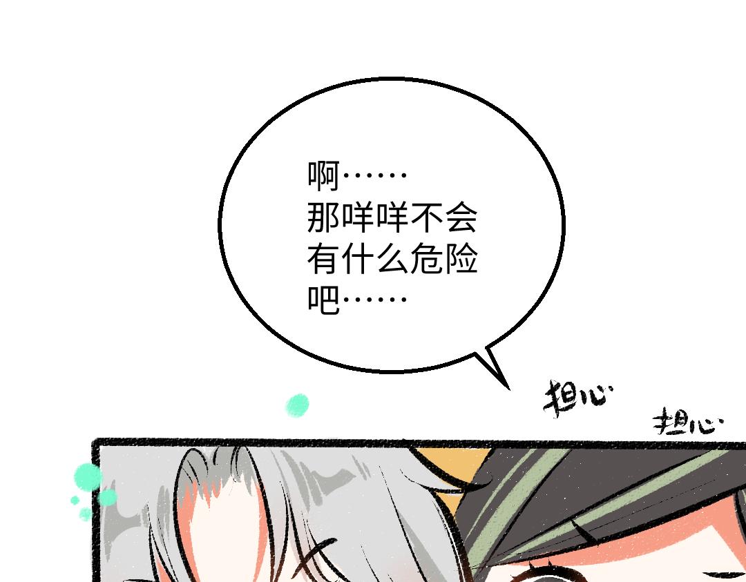 第32话 脸红了？16