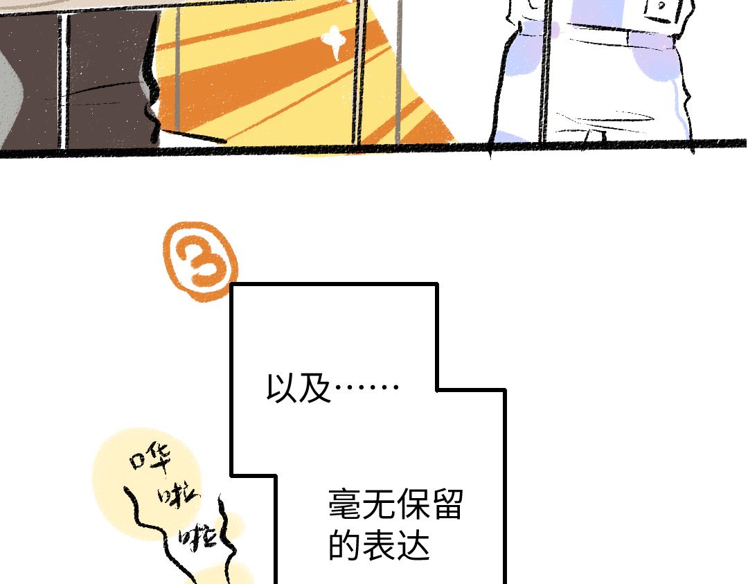 第38话 AI狗狗？8