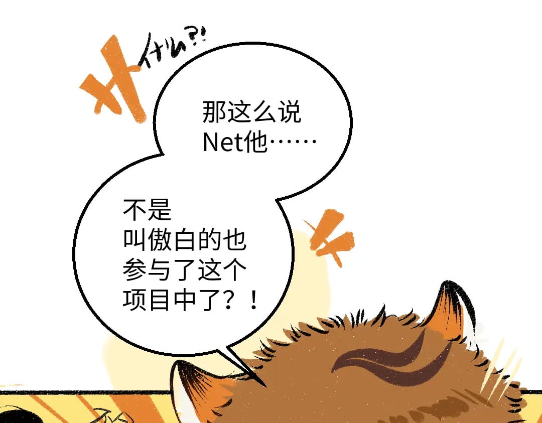 第54话 被唤醒29