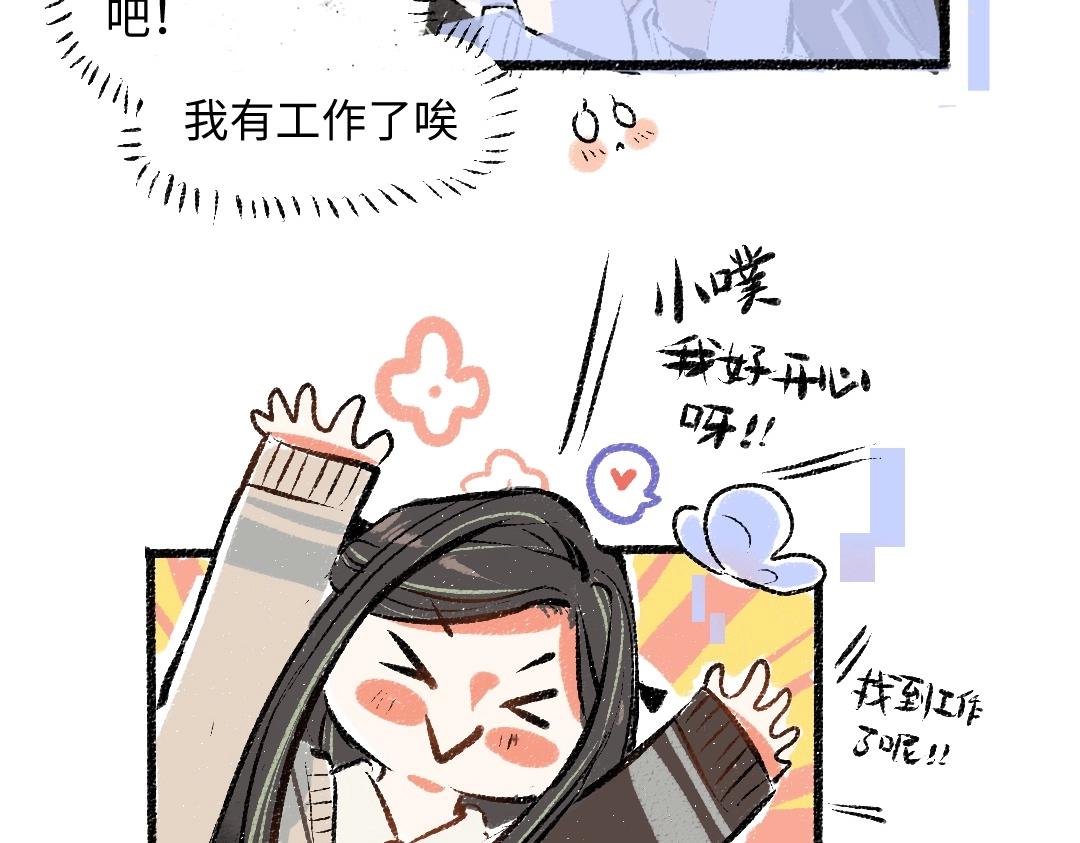 第2话 共事？！61