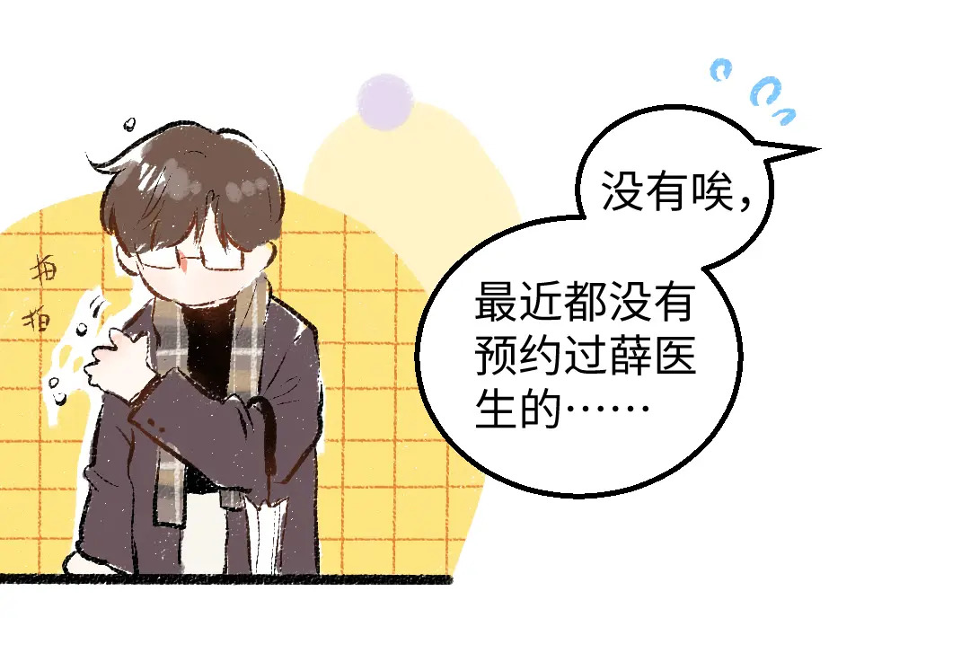 第53话 来访74