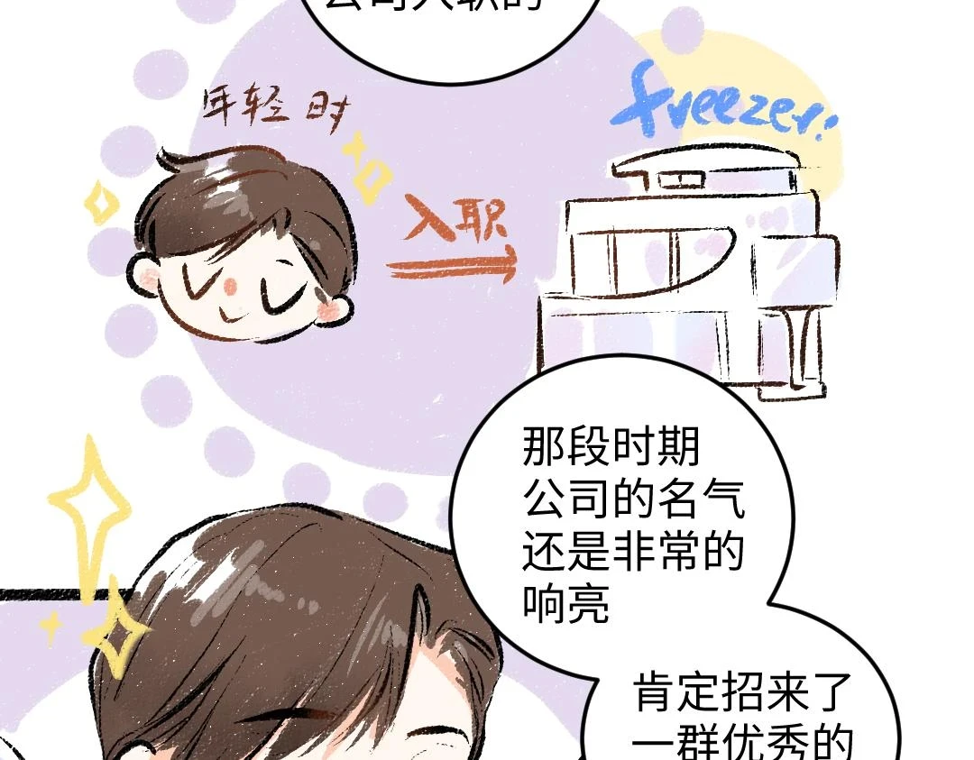第49话 Net的身世？23