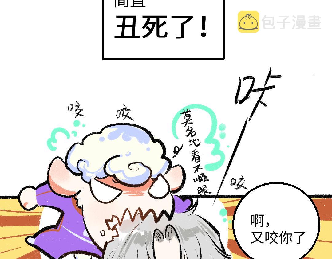 第12话 暴躁小羊19