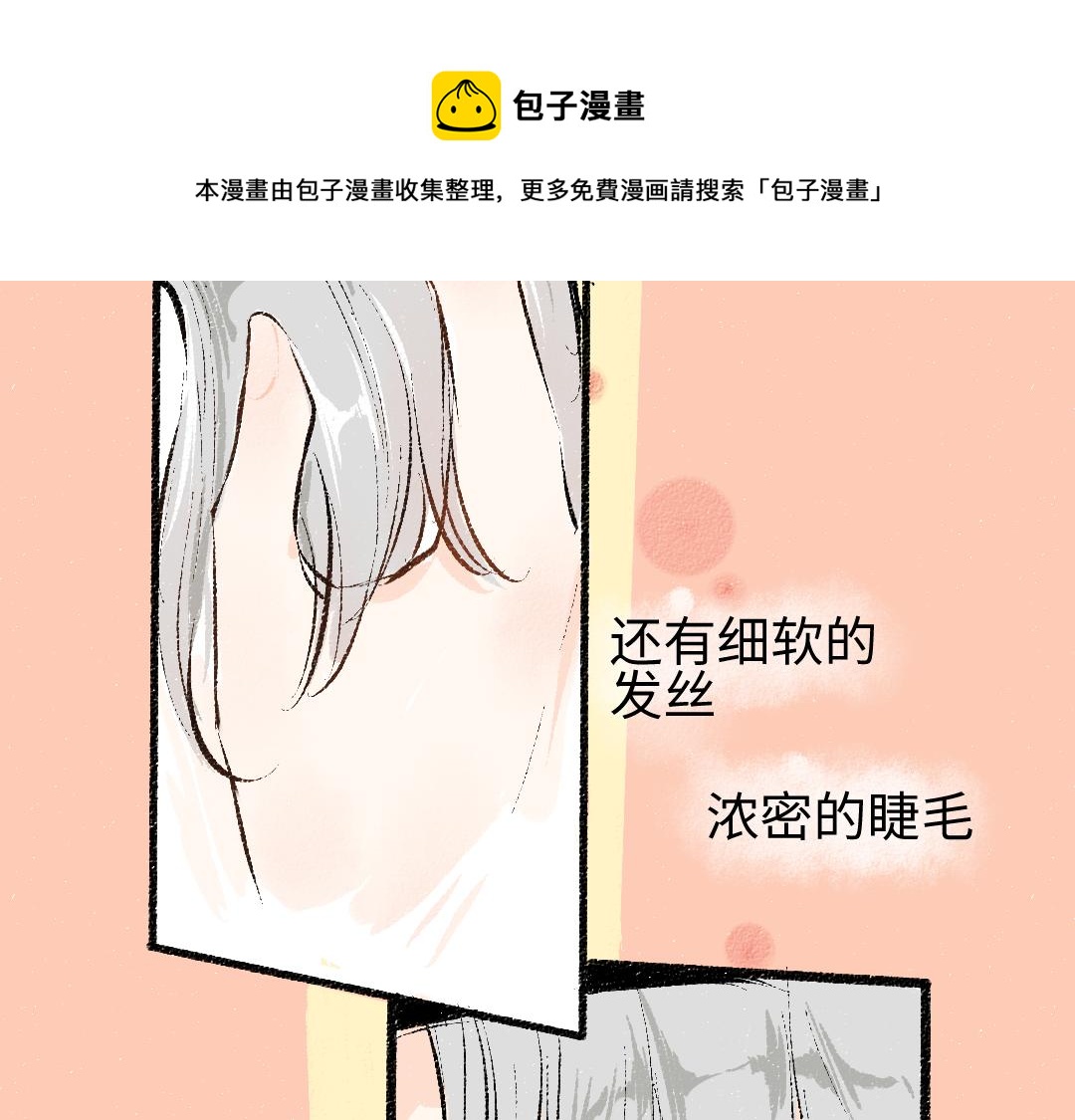 第9话 少女春心？8