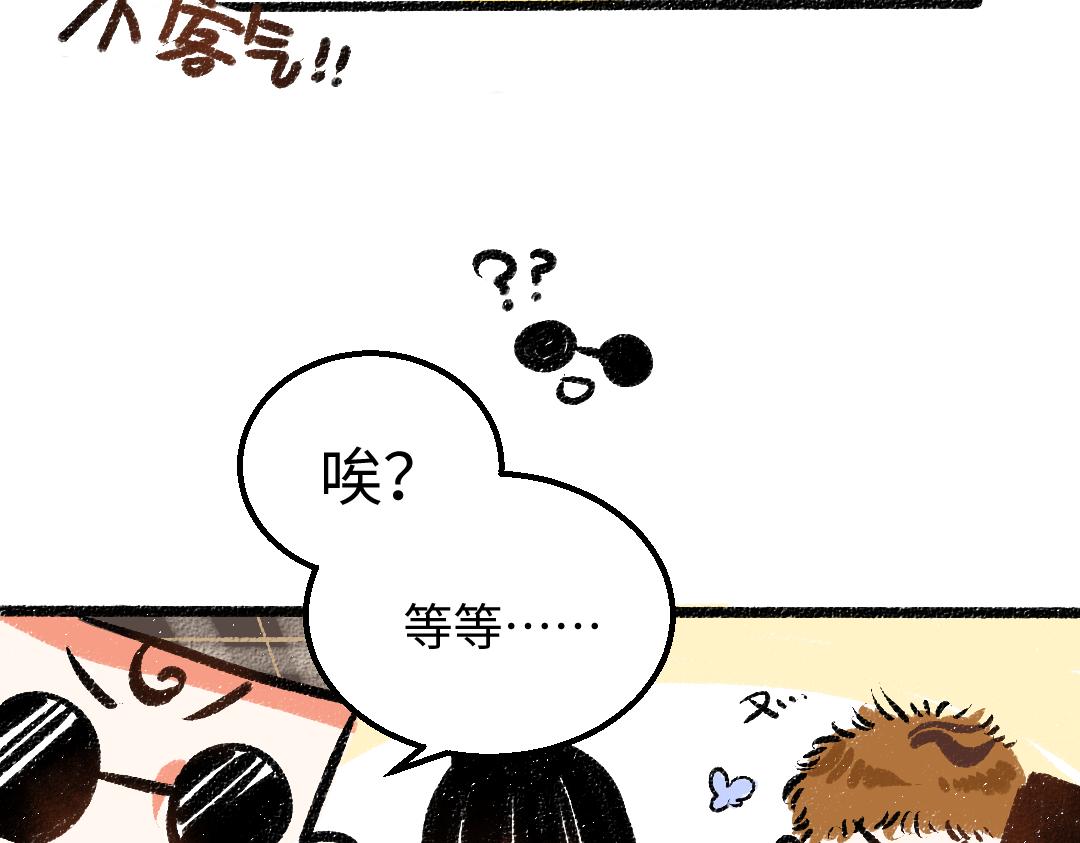 第27话 无法平复的心跳11