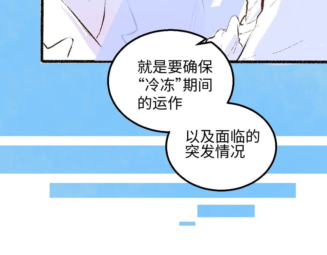 第54话 被唤醒28