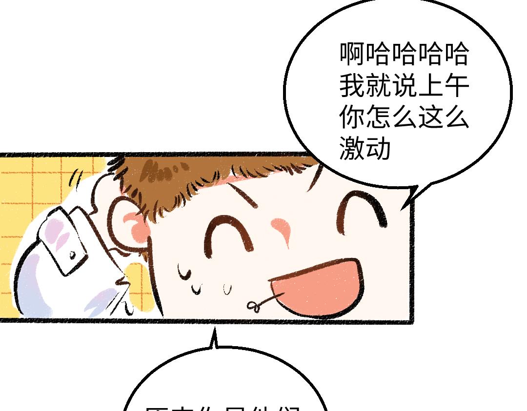 第21话 坏掉的AI74