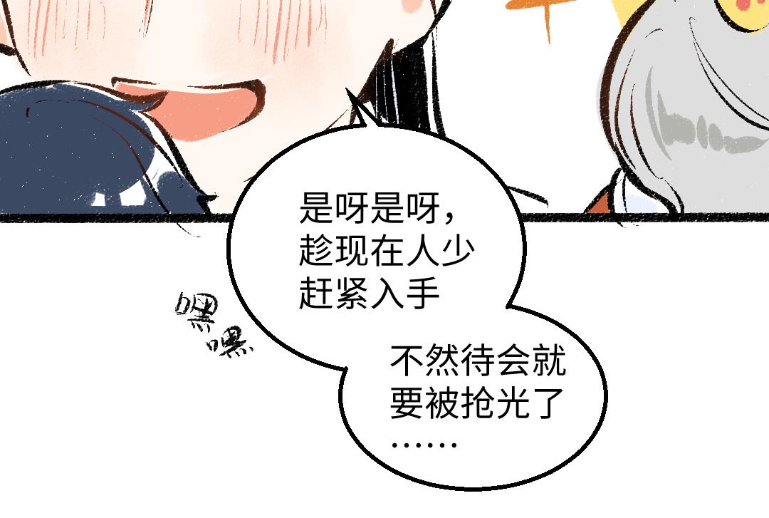 第28话 外出-游戏盛典76