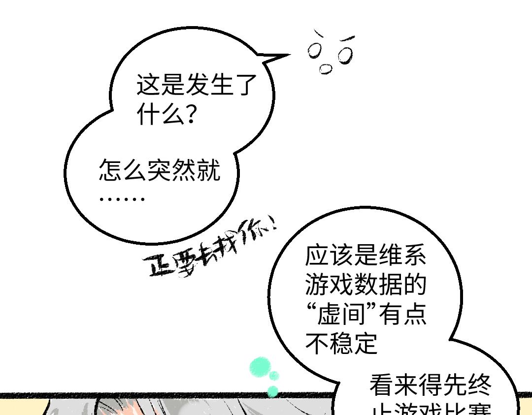 第46话 关于触感72
