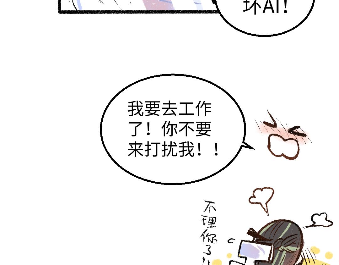 第9话 少女春心？83