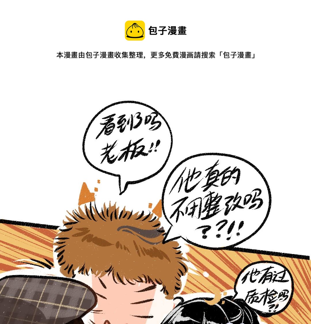 第6话 问题AI80