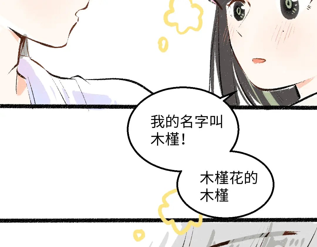 第59话 木槿61