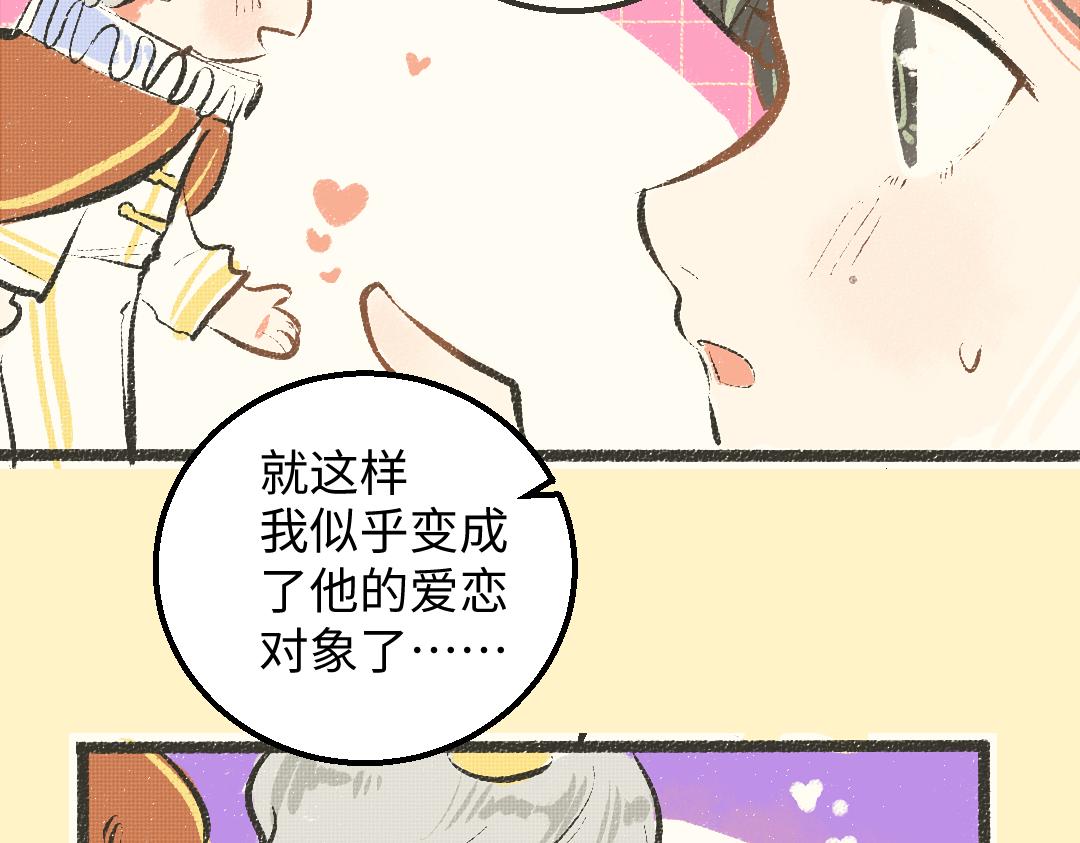 第39话 情话对决？45