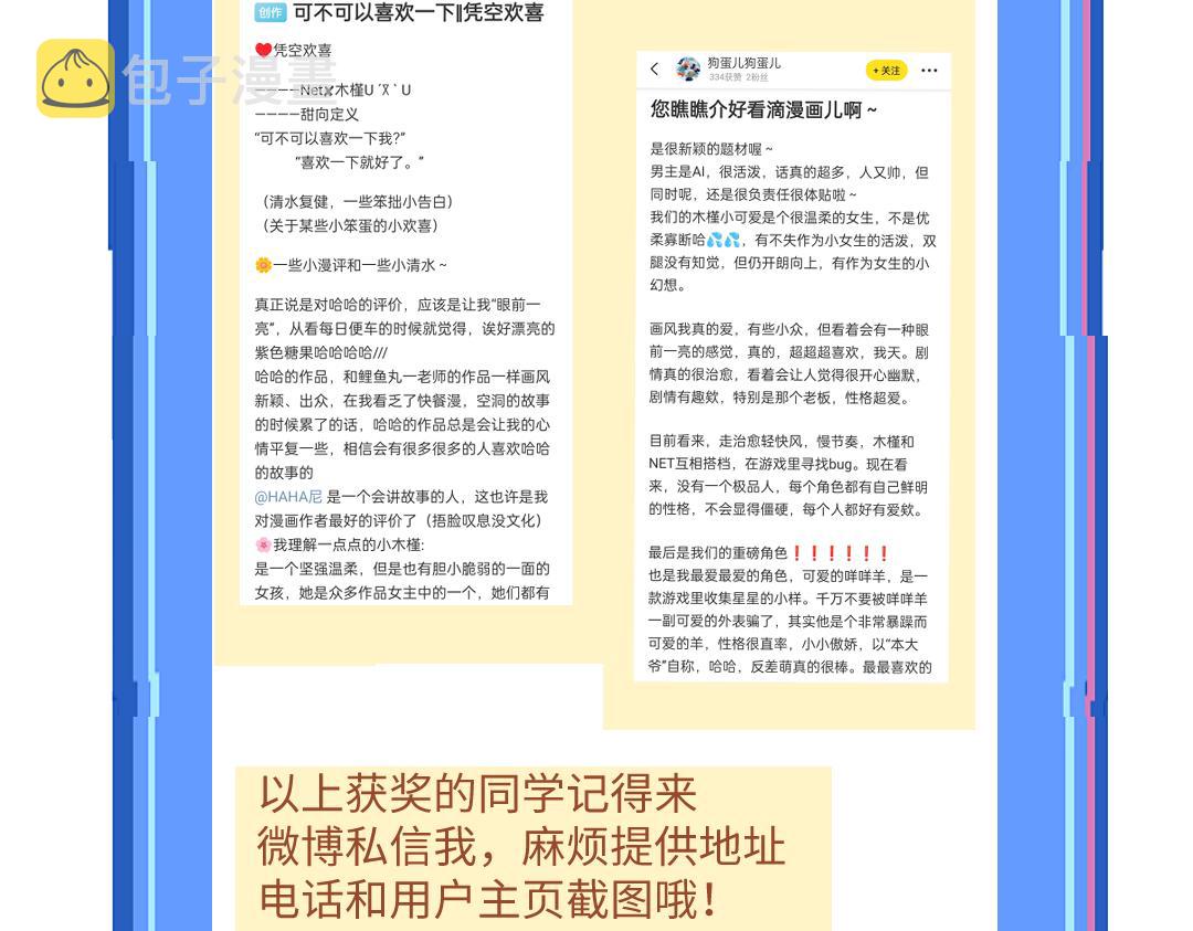 第27话 无法平复的心跳103