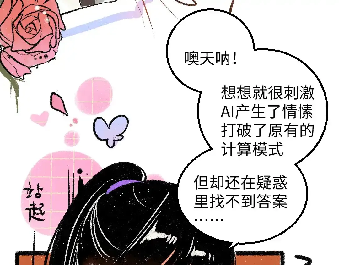 第26话 聊聊心事71
