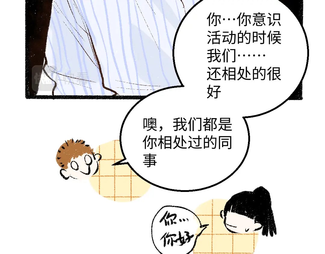 完结话 Net——傲白43