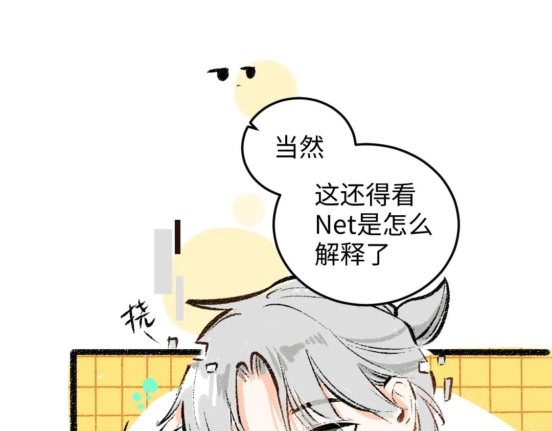 第49话 Net的身世？15