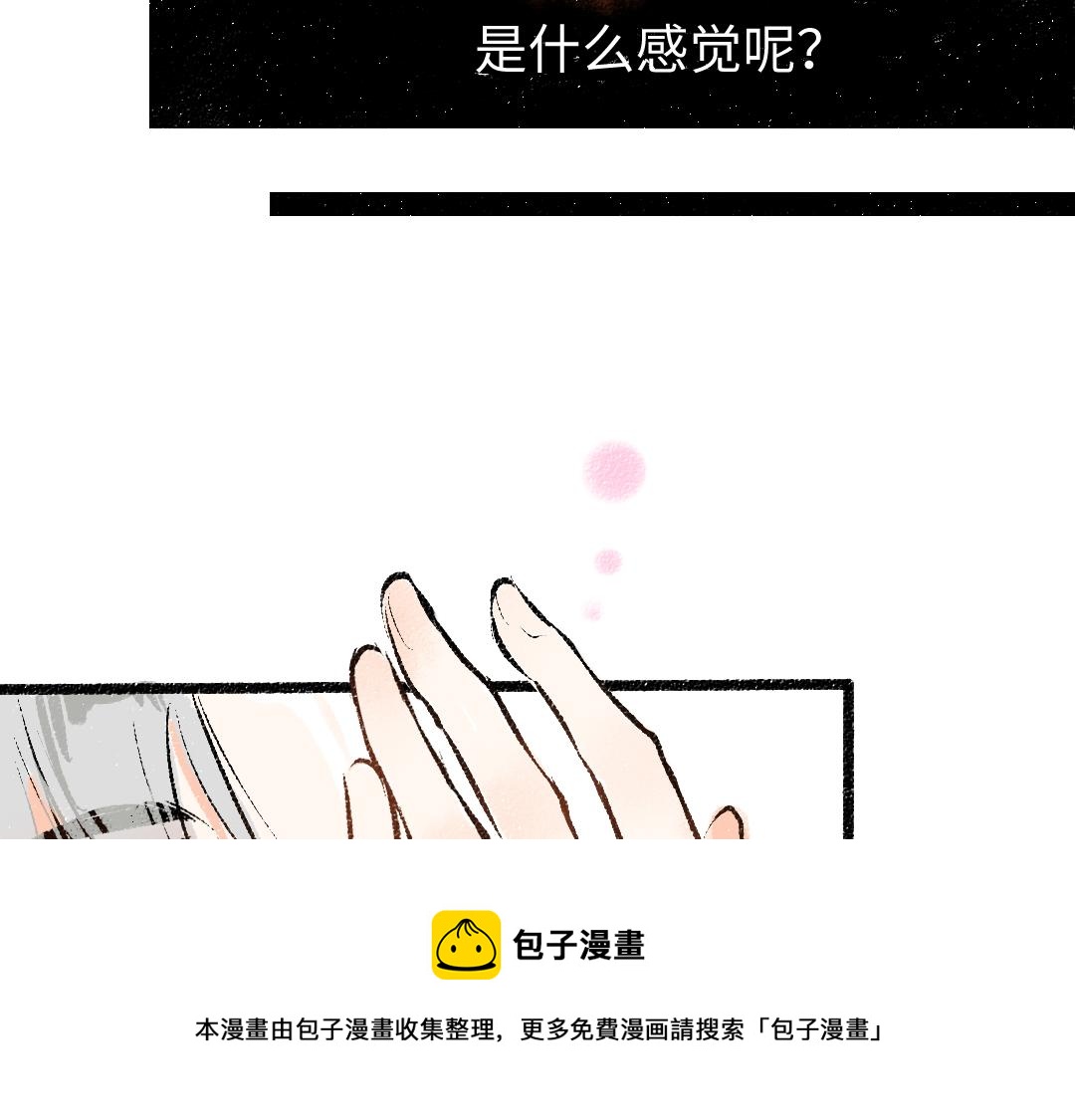 第14话 新的感受（下）10