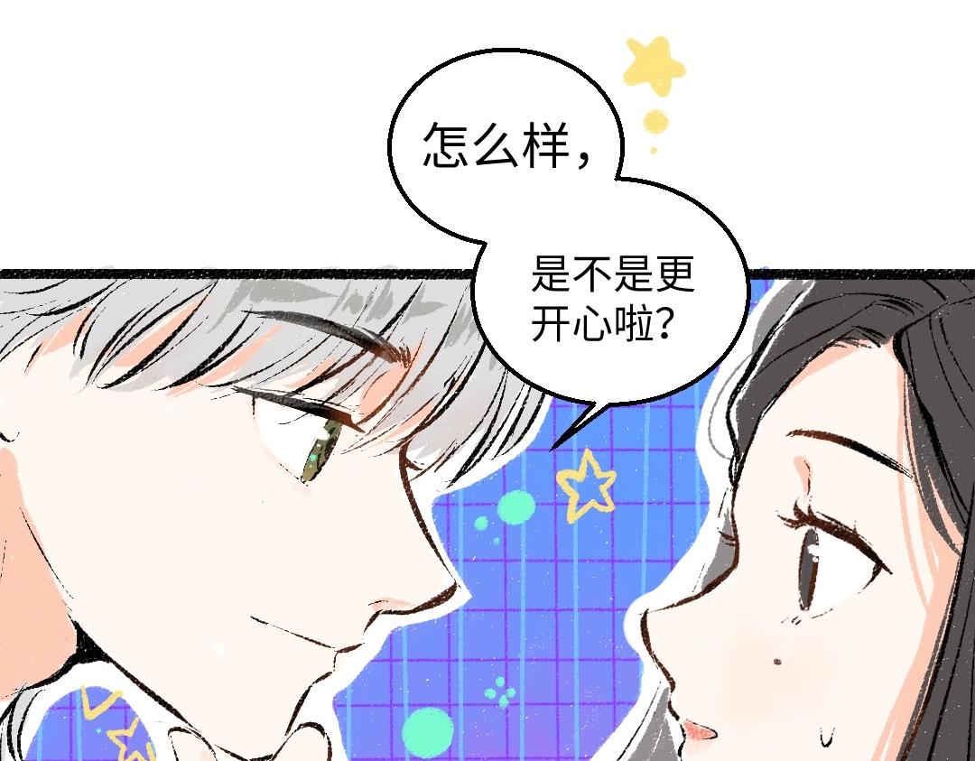 第2话 共事？！86