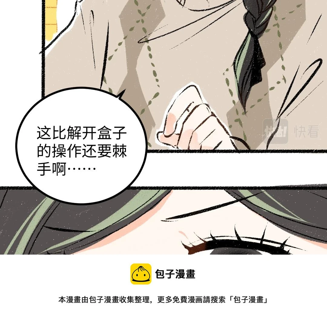 第51话 试图挽救49