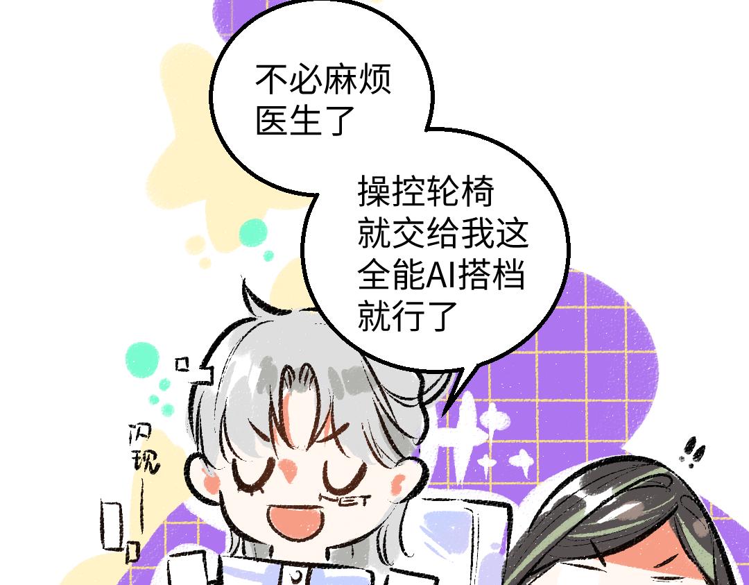 第29话 外出-踩到炸弹了！64