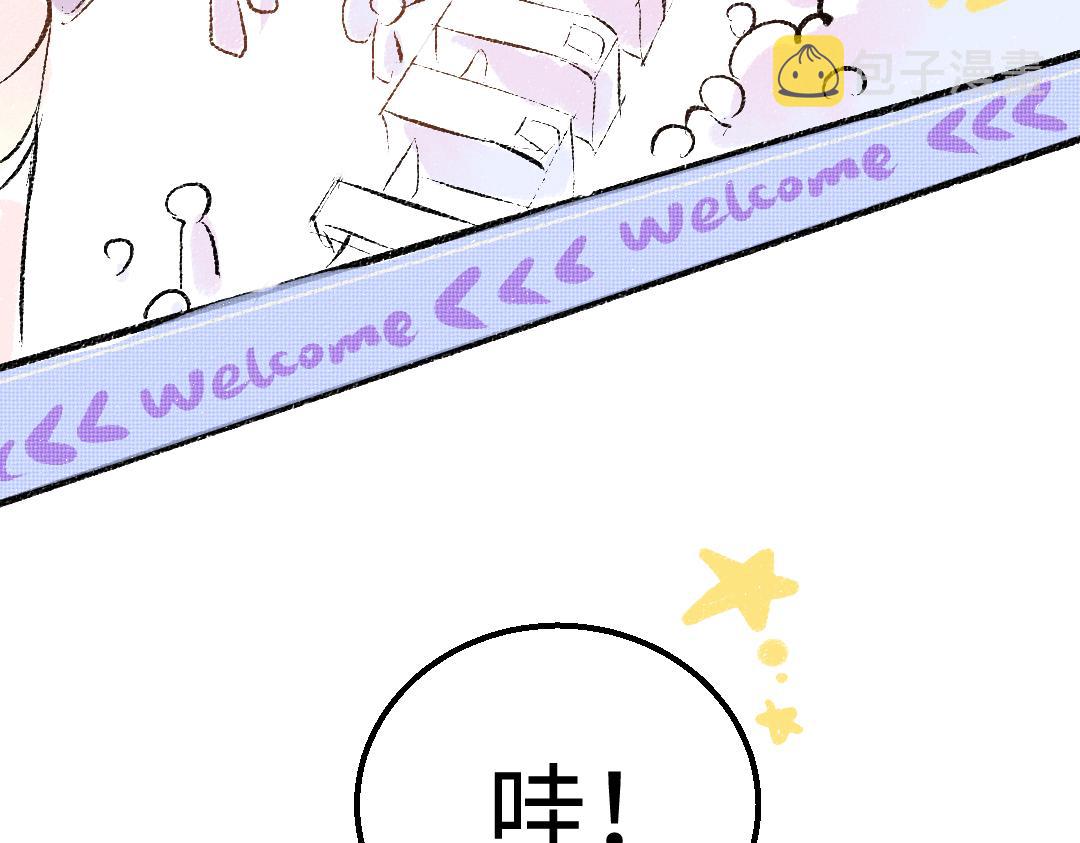 第28话 外出-游戏盛典8