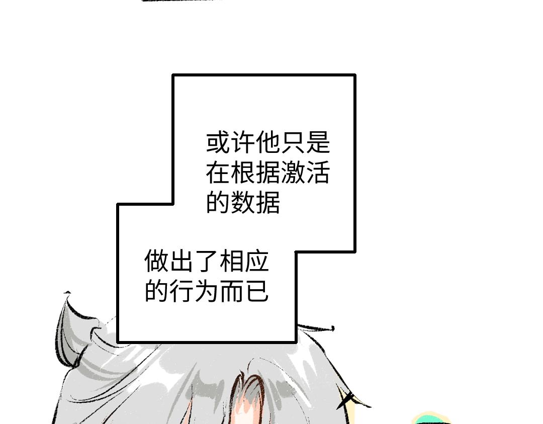 第41话 无法否认21